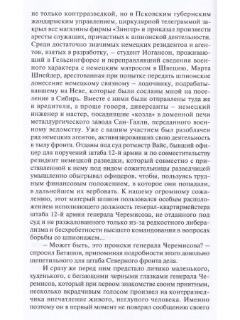 Под кодовым именем "Гриффин"